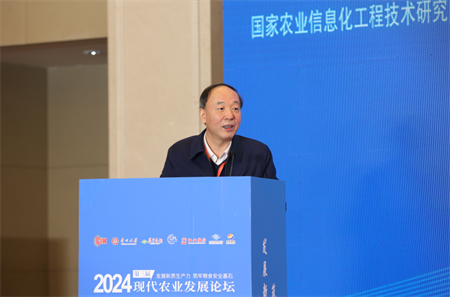 赵春江院士：我国智慧农业向着五方面不断发力