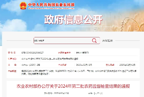 农业农村部通报：草甘膦、氯虫苯甲酰胺、甲氨基阿维菌素等24个农药产品不合格！