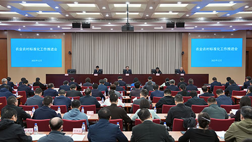 抓紧抓实农业农村标准化工作