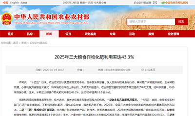 2025年三大粮食作物化肥利用率达43.3%